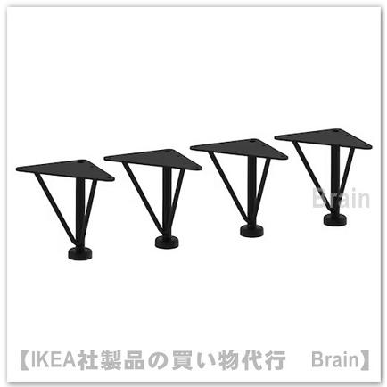 イケア（IKEA） EKET/エーケト 脚10 cm 4個セット メタル/ブラック