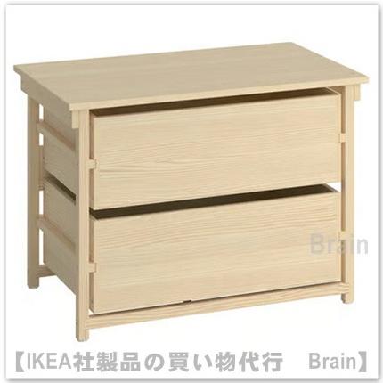 イケア（IKEA） KRONOREN クロノーレン チェスト引き出し×2 パイン材