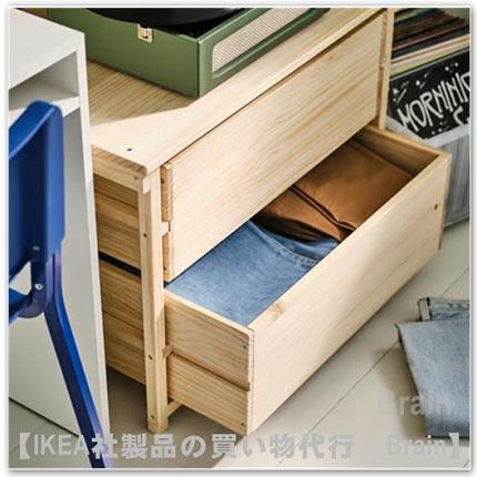 イケア（IKEA） KRONOREN クロノーレン チェスト引き出し×2 パイン材