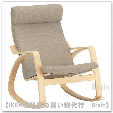 イケア（IKEA） POANG/ポエング ロッキングチェア バーチ材突き板