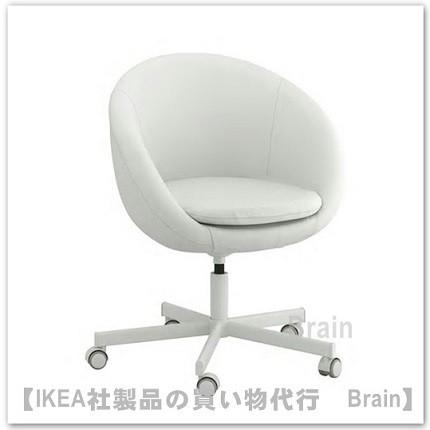 イケア（IKEA） SKRUVSTA 回転チェア イーサーネ ホワイト(304.029.96 