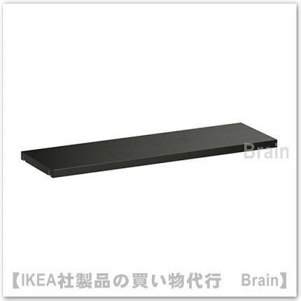 イケア（IKEA） BESTA 棚板56x16 cm ブラックブラウン（503.526.79