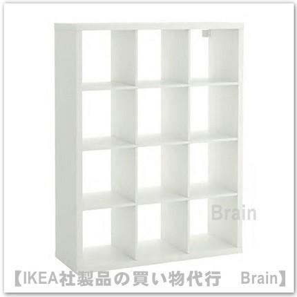イケア（IKEA） KALLAX/カラックス シェルフユニット112x147 cm