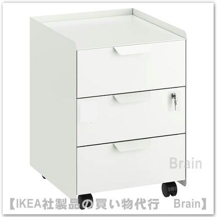 イケア（IKEA） TROTTEN/トロッテン 引き出しユニット（引き出し×3