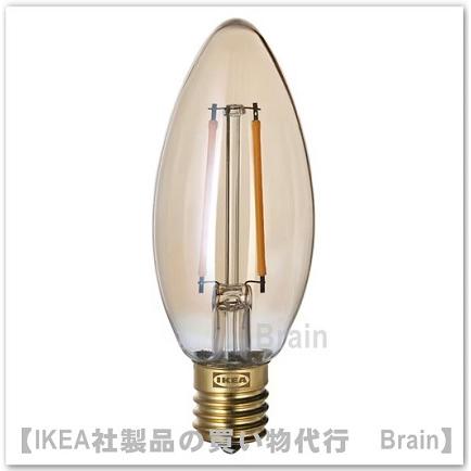 イケア（IKEA） LUNNOM/ルッノム LED電球 E17/210ルーメン ブラウン