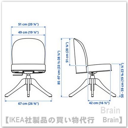 イケア（IKEA） ROSENTORP/ローセントルプ 回転チェア ホワイト