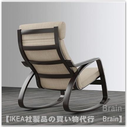 イケア（IKEA） POANG/ポエング ロッキングチェア ブラックブラウン
