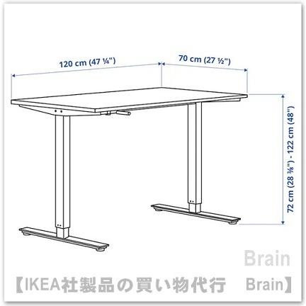 イケア（IKEA） TROTTEN/トロッテン デスク 昇降式120x70 cm ベージュ