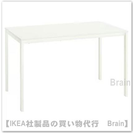 美品IKEA ハルヴダンテーブル 140cm【直接引き取り相談可】 HALVDAN