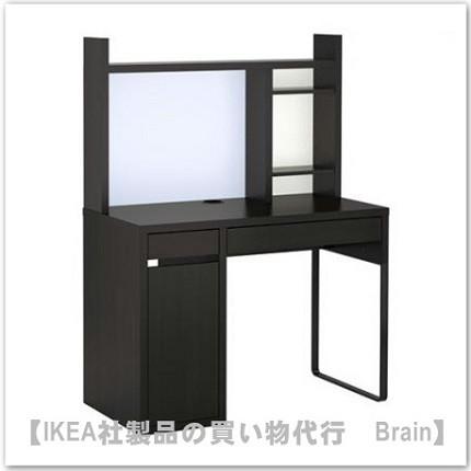 ＩＫＥＡ/イケア　MICKE/ミッケ　ワークステーション105x50 cm　ブラックブラウン（992.450.27/99245027）