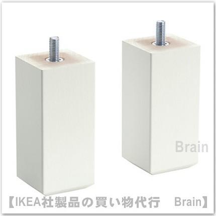 イケア IKEA/イケア STUBBARP 脚 ホワイト 2個セット イケア IKEA/イケア STUBBARP 脚 ホワイト 2個セット