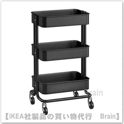 ＩＫＥＡ/イケア　RASKOG/ロースコグ　キッチンワゴン35x45x78 cm　ブラック（703.339.77）｜shop-brain