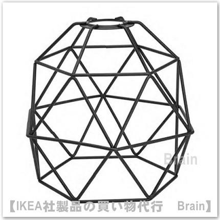 ＩＫＥＡ/イケア　BRUNSTA　ペンダントランプシェード20 cm　ブラック（703.824.30）｜shop-brain