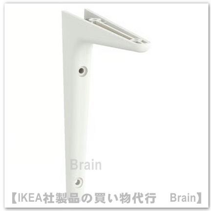 イケア（IKEA） SIBBHULT/スィッブフルト ブラケット ホワイト