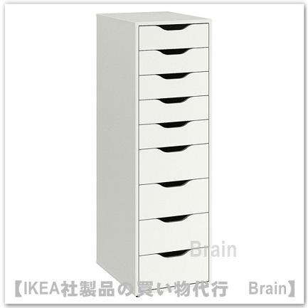 ＩＫＥＡ/イケア　ALEX/アレクス　引き出しユニット36x116 cm　ホワイト（704.861.40/70486140）