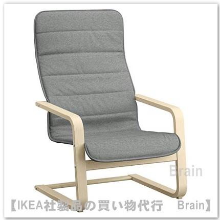 IKEA ポエング パーソナルチェアオットマン付きライトグレー IKEA/イケア/通販】POANG ポエング パーソナルチェア＆オットマン