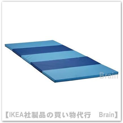 イケア（IKEA） PLUFSIG/ペルフスィッグ 折りたたみ式ジムマット