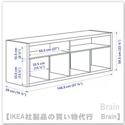 イケア（IKEA） KALLAX/カラックス テレビ台147x60 cm ブラック