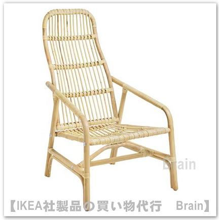 イケア（IKEA） SALNO/サールノー パーソナルチェア 籐（705.643.74