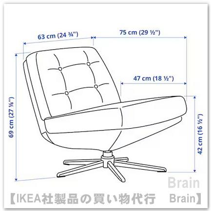 イケア（IKEA） DYVLINGE/ディヴリンゲ 回転パーソナルチェア