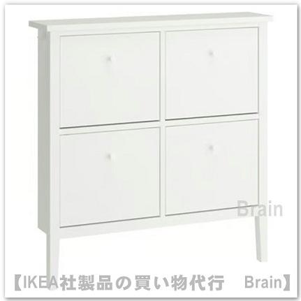 イケア（IKEA） GULLABERG/グラベリ シューズボックス2段×2