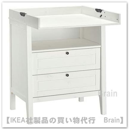 イケア（IKEA） SUNDVIK/スンドヴィーク おむつ替え台/チェスト 