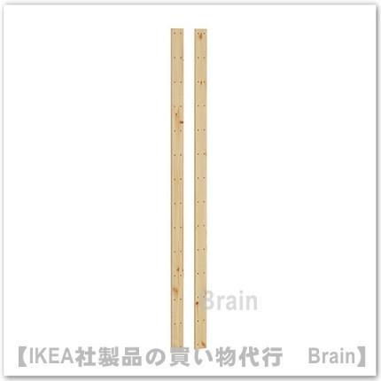 イケア（IKEA） HEJNE 支柱171 cm 2本セット ソフトウッド（802.866.78