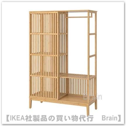 IKEA NORDKISA オープンワードローブ 引き戸付き NORDKISA ノールドシーサ オープンワードローブ 引き戸付き, 竹
