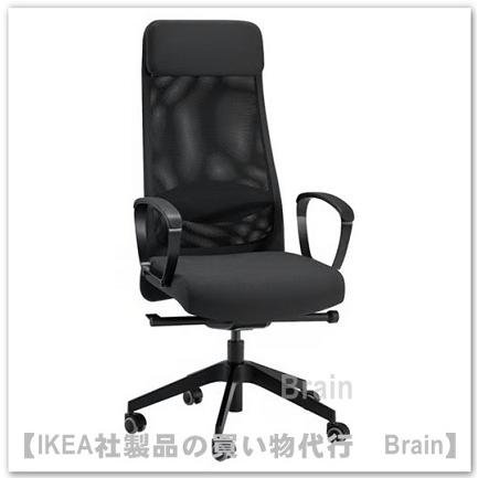 イケア（IKEA） MARKUS/マルクス 回転チェア・Small ヴィースレ