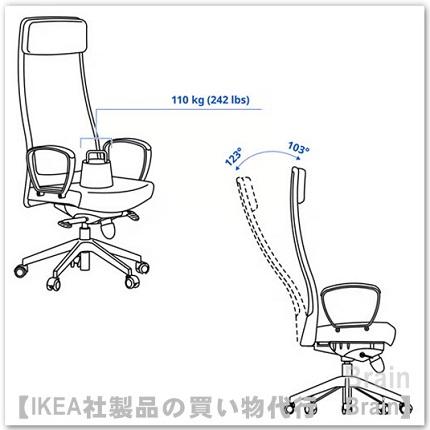 イケア（IKEA） MARKUS/マルクス 回転チェア・Small ヴィースレ