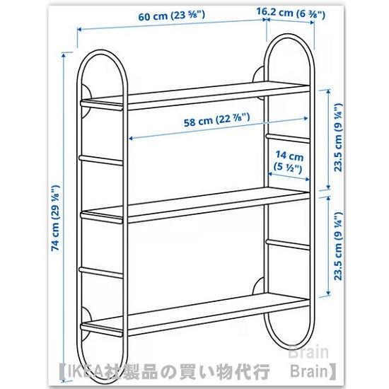 イケア（IKEA） FARGSATTARE/フェルグセッタレ ウォールシェルフ