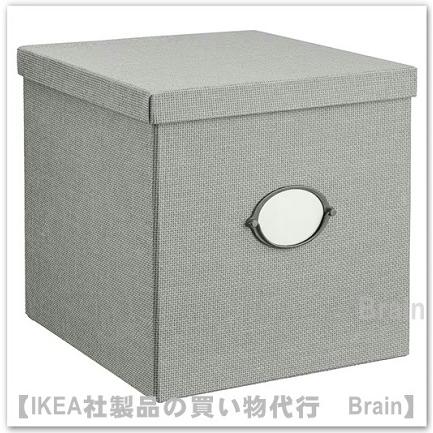 イケア（IKEA） KVARNVIK/クヴァルンヴィーク 収納ボックス ふた付き