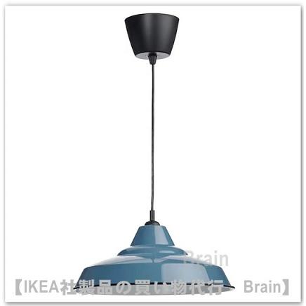 イケア（IKEA） TRETTIOEN/トレッティオエン ペンダントランプ38cm
