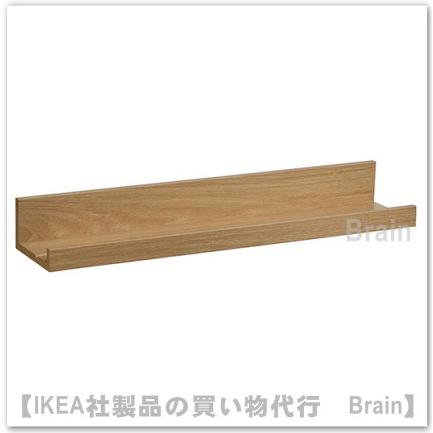 イケア（IKEA） MOSSLANDA/モッスランダ アート用飾り棚55cm オーク調