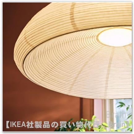 イケア（IKEA） IKEA PS 2026 ペンダントランプシェード90cm