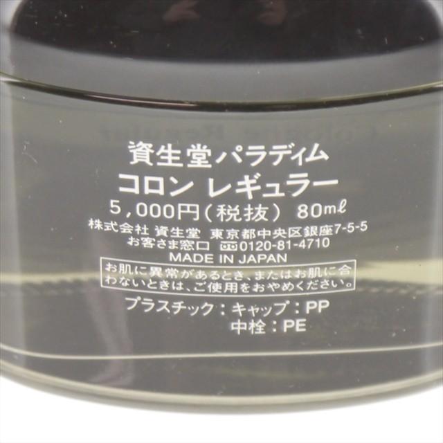 SHISEIDO 資生堂 パラディム コロン レギュラー 80ml メンズ SHISEIDO 資生堂 パラディム コロン レギュラー 80ml メンズ