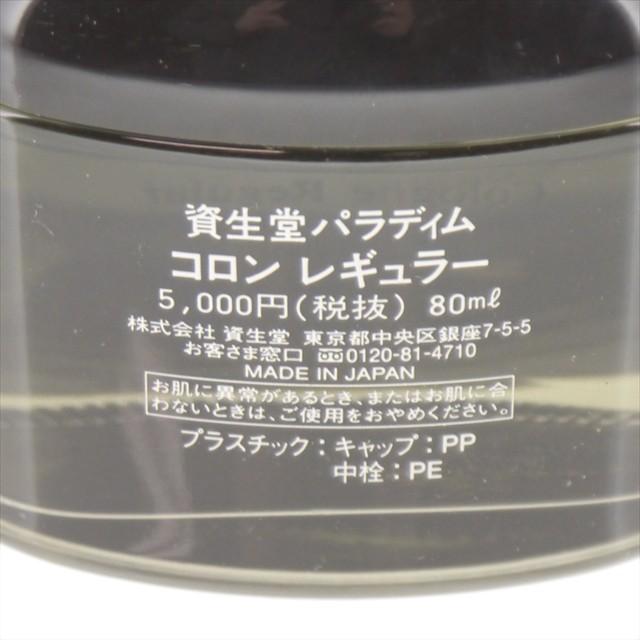 資生堂 パラディム コロン レギュラー 80ml メンズ :f680464:ブランドリショップフジ - 通販 - Yahoo!ショッピング