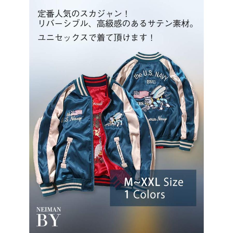 喜ばれる誕生日プレゼント 刺繍 ニーマンバイ リバーシブル オラオラ カジュアル ストリート系 ストリート アメリカン めんず メンズ 素材 生地 サテン デザイン 両面 長袖 スカジャン セットアップ Blog Runnics Com