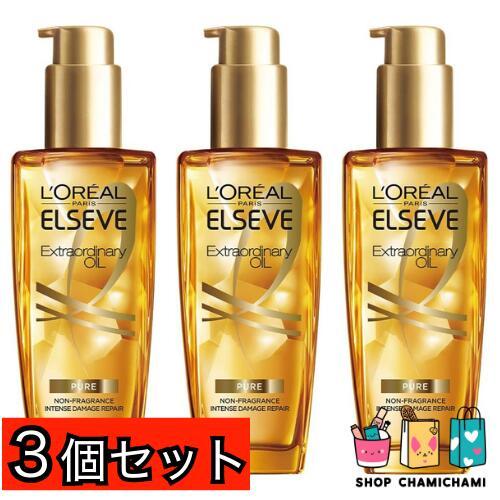 3個セット L'Oreal Paris(ロレアルパリ) ヘアオイル エルセーヴ