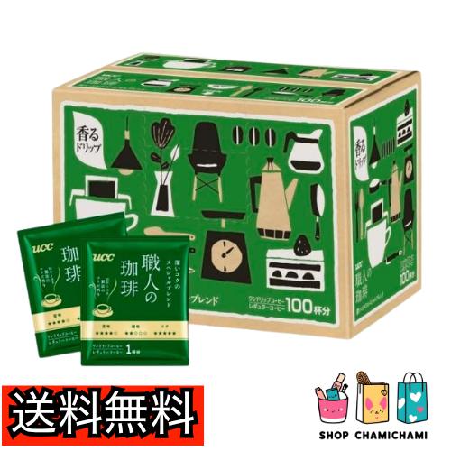 UCC 職人の珈琲 ドリップコーヒー 深いコクのスペシャルブレンド 100杯4箱 職人の珈琲 UCC ドリップコーヒー 深いコクのスペシャルブレンド 100杯