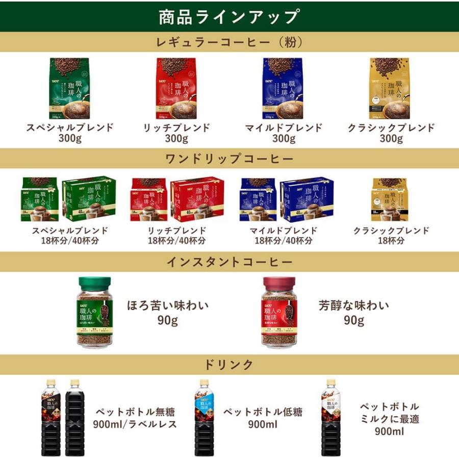 職人の珈琲 UCC ドリップコーヒー 深いコクのスペシャルブレンド 100杯