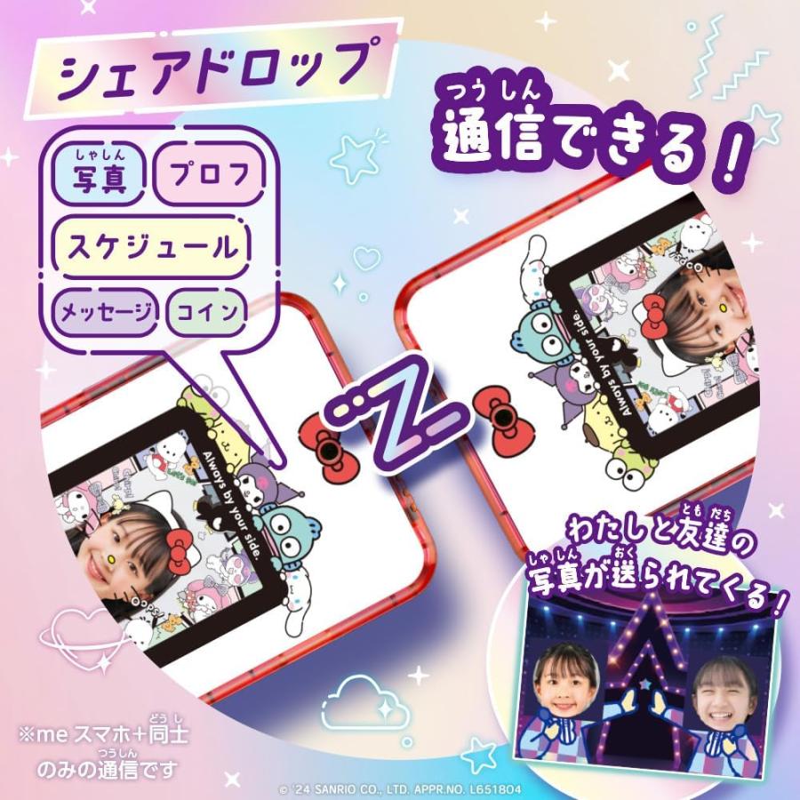 【数量限定】セガフェイブ(SEGA FAVE) meスマホ+ サンリオキャラクタ セガフェイブ（SEGA FAVE)meスマホ＋ サンリオキャラクターズ