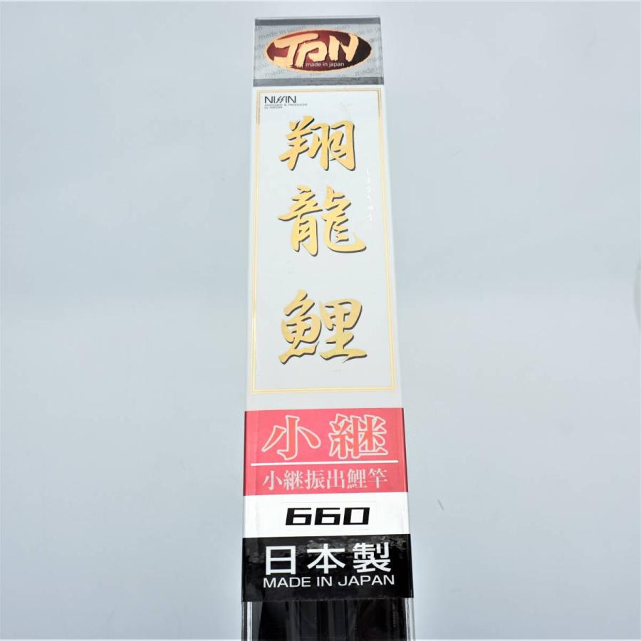 (未使用･未開封品)　宇崎日新 ロッド 翔龍 鯉 小継 660 vf3p617 宇崎日新 鯉竿 翔龍 鯉 小継 660 FISHING_ROD : SHOP CHAMICHAMI