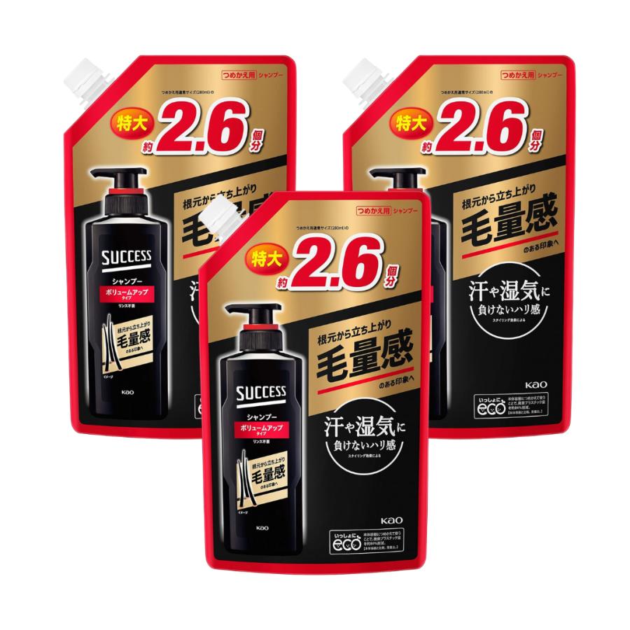 ３個セット　サクセス シャンプー ボリューム アップ タイプ つめかえ用 大容量 730ml | サクセス