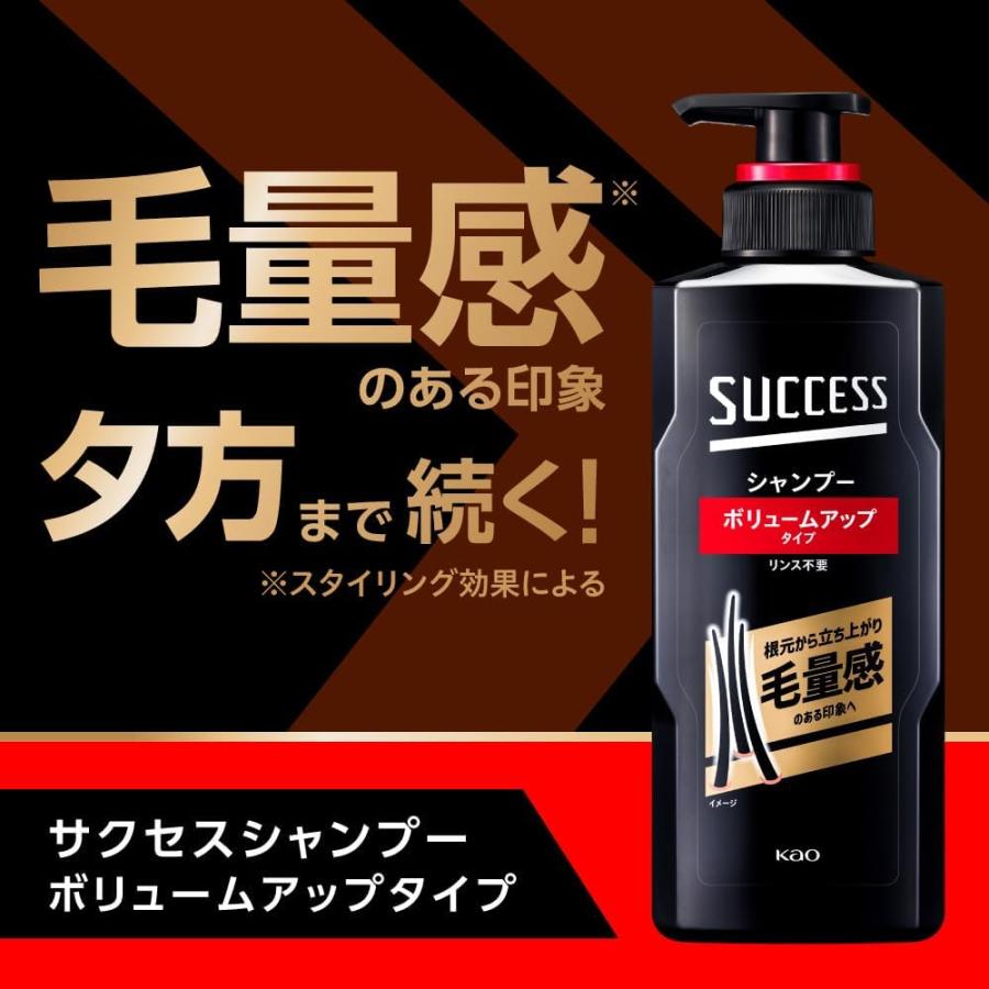 ３個セット　サクセス シャンプー ボリューム アップ タイプ つめかえ用 大容量 730ml | サクセス | 02