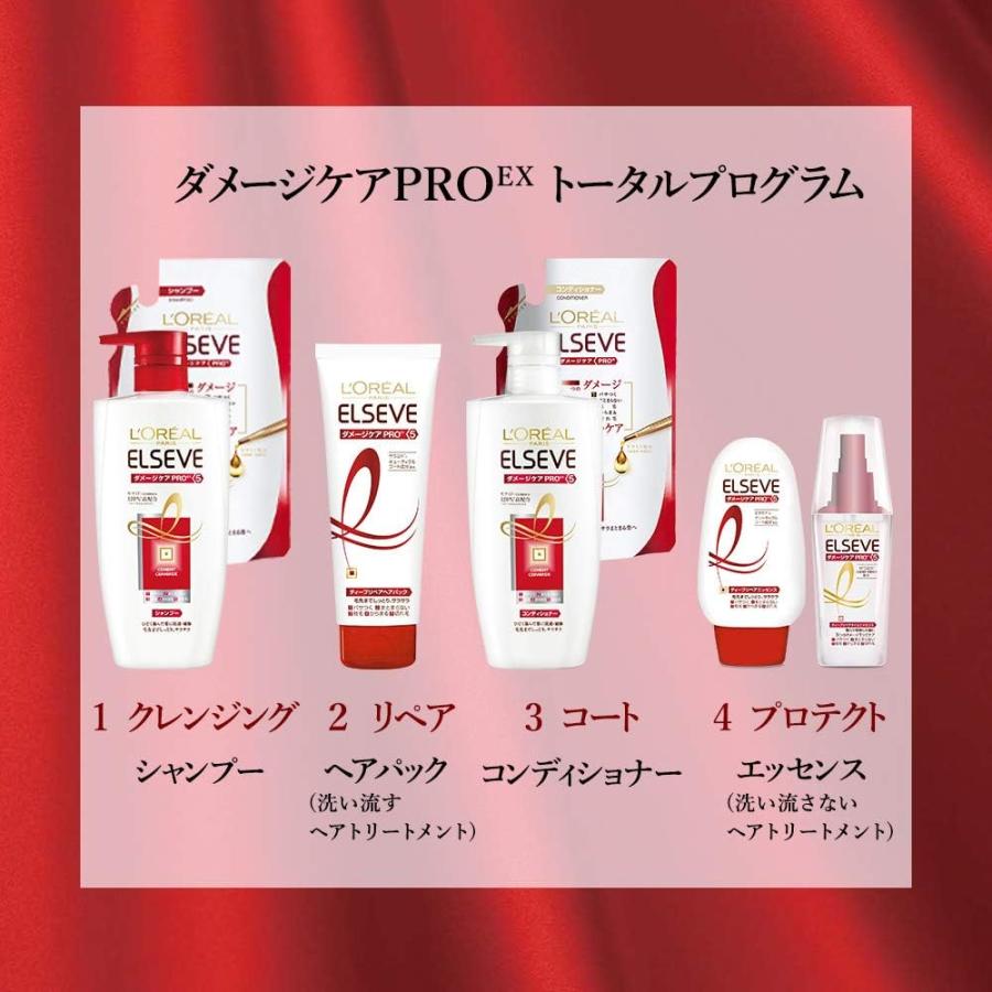 ロレアル パリ（L'OREAL PARiS） 2本セット ロレアル パリ エルセーヴ