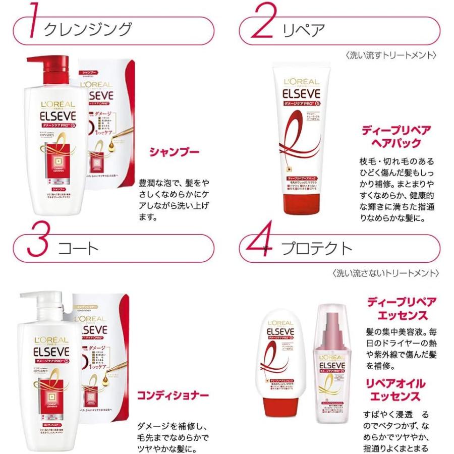 ロレアル パリ（L'OREAL PARiS） 2本セット ロレアル パリ エルセーヴ