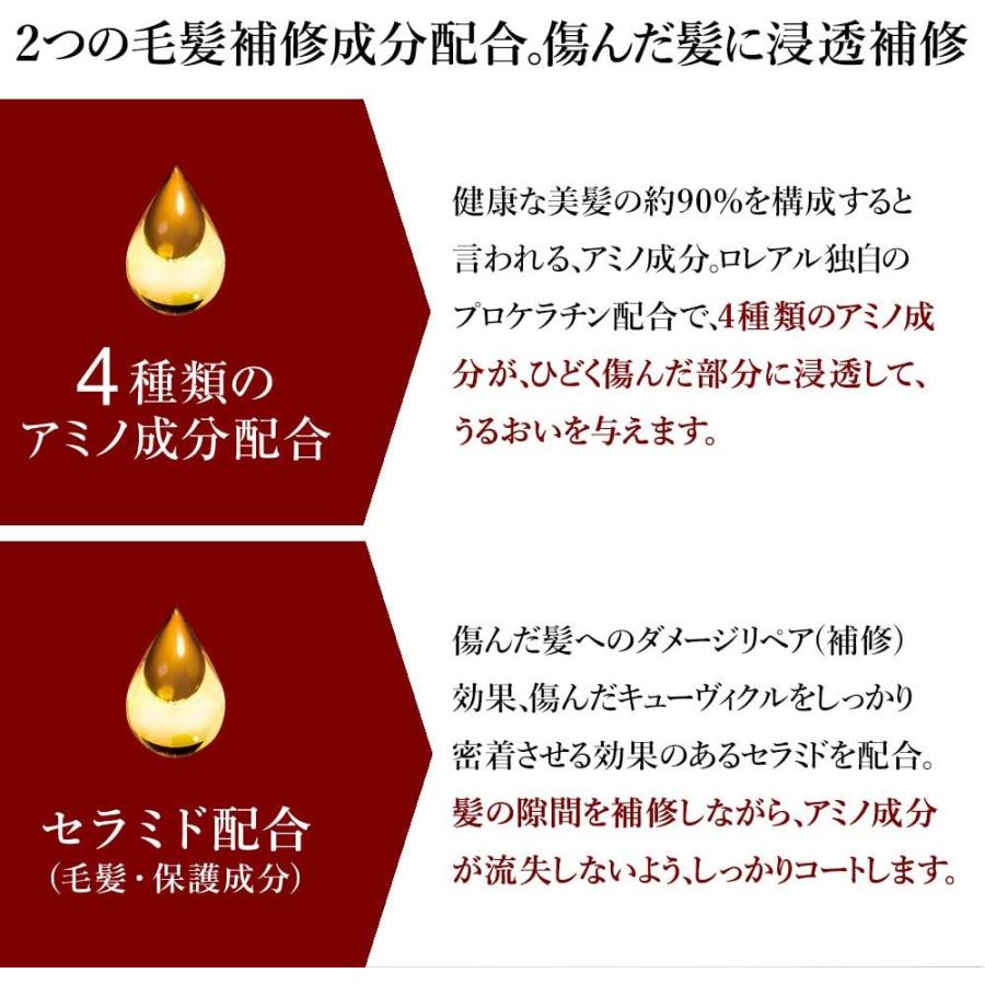 ロレアル パリ（L'OREAL PARiS） 2本セット ロレアル パリ エルセーヴ