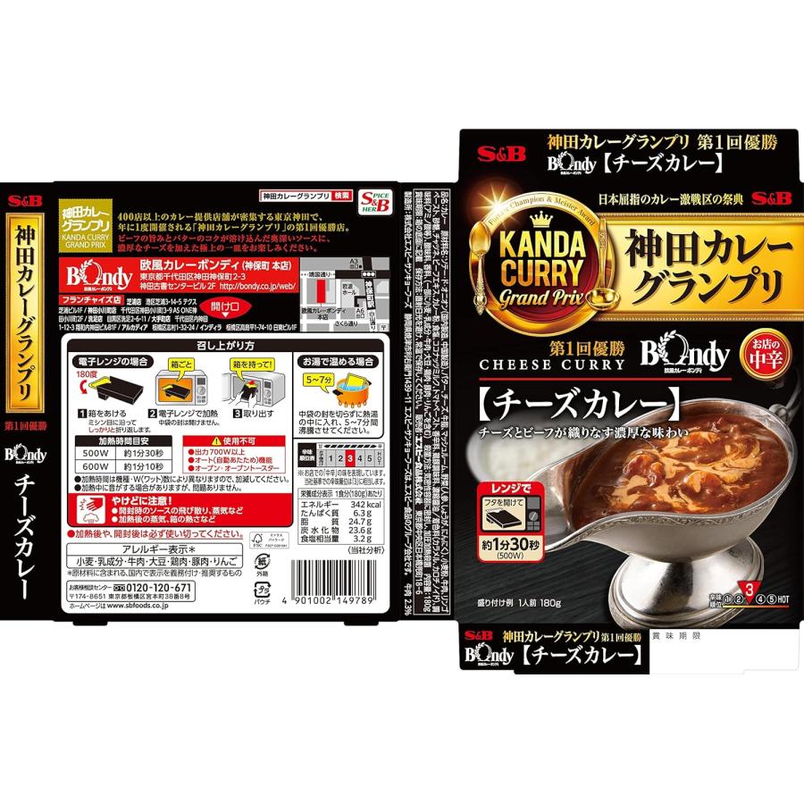 ５個セット　エスビー食品 神田カレーグランプリ 欧風カレーボンディ チーズカレー お店の中辛 180g | エスビー食品 | 01