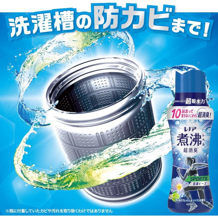 レノア 2個セット レノア 煮沸レベル消臭 抗菌ビーズ SPORTS クール